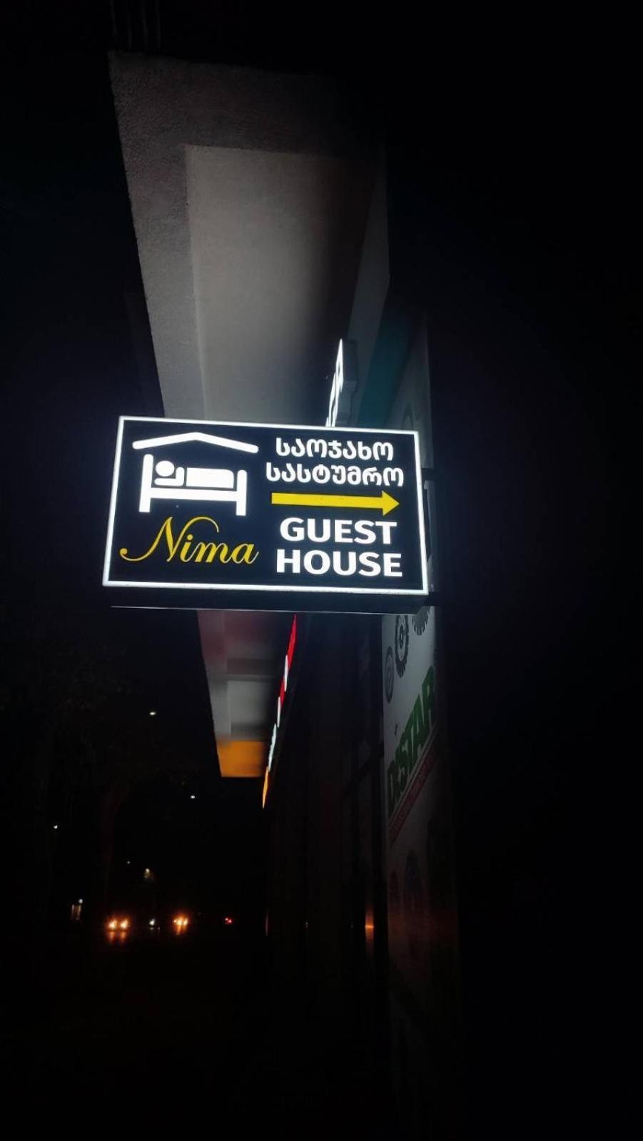 Guest House Nima Кутаїсі Екстер'єр фото